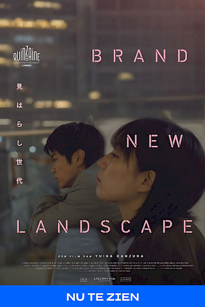 Brand New Landscape